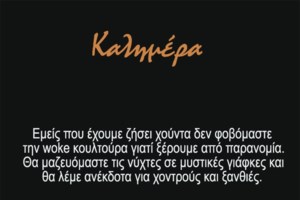 Αρκάς: Η ξεκαρδιστική παγωμένη "καλημέρα" με το χελιδόνι που έγινε... πιγκουίνος