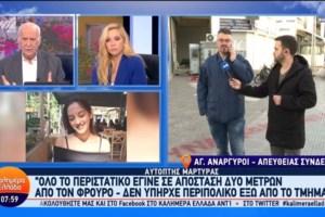 Ανατροπή στρατιωτικού οχήματος στην εθνική οδό Αθηνών Λαμίας:  Τραυματίστηκαν ελαφρά 4 στρατιώτες