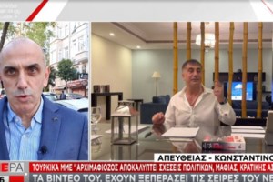 Τουρκία: Δημοσιογράφος έκανε τη λάθος ερώτηση για ανθρώπους του Ερντογάν και απολύθηκε - εικόνα 2