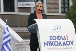 Ερωτηματικό η υποψηφιότητα της Σοφίας Νικολάου μετά τις αποκαλύψεις του ΣΔΟΕ- Τι απαντάει η πρώην ΓΓ για τις απευθείας αναθέσεις