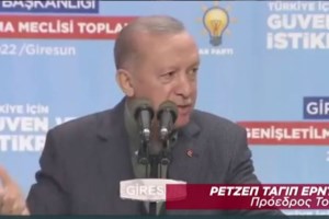 Τουρκία: Νέο προπαγανδιστικό βίντεο της Άγκυρας - "Η Ελληνική Ακτοφυλακή πέταξε στη θάλασσα μετανάστες"