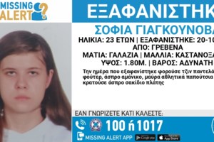 Στόμιο Λάρισας: Αγωνία για τον Αυστριακό τουρίστα που χάθηκε  - Συγκλονισμένη και ανήσυχη η κόρη του