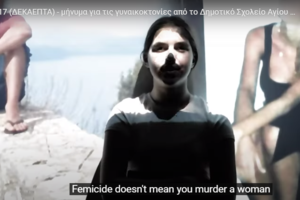Ένας χρόνος ενδοοικογενειακής βίας: Θύματα 5.700 γυναίκες, 17 γυναικοκτονίες το 2021 από την Αλεξανδρούπολη μέχρι την Ιεράπετρα - εικόνα 2
