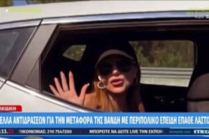 Δέσποινα Βανδή: Η πρώτη αντίδραση μετά το σάλο που προκλήθηκε από τη μεταφορά της με περιπολικό