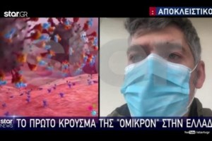 Συναγερμός για τη μετάλλαξη Ομικρον: Μολύνει τρεις φορές περισσότερο και όσους έχουν νοσήσει - Τα πρώτα στοιχεία - εικόνα 2