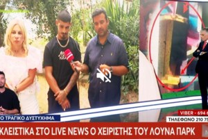 Χαλκιδική: Πειθαρχική δίωξη στη δήμαρχο Κασσάνδρας και σε έναν αντιδήμαρχο για το λούνα παρκ - εικόνα 3