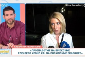 Η Σία Κοσιώνη πάει στην Ουάσινγκτον για τις αμερικανικές εκλογές- Ζωντανά από τις ΗΠΑ το δελτίο ειδήσεων του ΣΚΑΪ