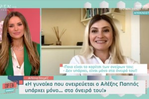 The Bachelor: Η Αθηνά ξετρέλανε το Twitter - Η "χυλόπιτα" στον Αλέξη Παππά που δεν περίμενε κανείς