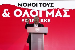 Κουτσούμπας: Αίσχος και ντροπή να απευθύνεται ο Τσίπρας στα ορφανά της Χρυσής Αυγής για τα ψηφαλάκια
