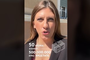 Ζωή Κωνσταντοπούλου: Έχουμε περπατήσει μαζί με τον Διαμαντή πάρα πολλά χιλιόμετρα σε πάρα πολύ δύσκολες στιγμές - εικόνα 2