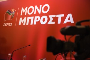 Ο κύβος Τσίπρα για το νέο όνομα ερρίφθη: "ΣΥΡΙΖΑ- Προοδευτική Συμμαχία" - εικόνα 2