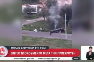 Συντετριμμένος ο πατέρας της 18χρονης στη Φυλή: "Η κόρη μου δεν ξέρει ότι έχει ακρωτηριαστεί το πόδι της - Θα κινηθώ νομικά"