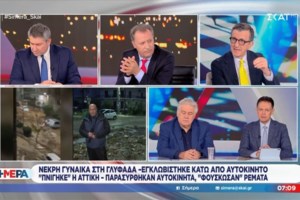 Αναστασοπούλου: Η ερώτηση Πορτοσάλτε που την εκνεύρισε - "Αυτό δεν θα το κάνεις σε μένα, να το κάνεις σε άλλον"