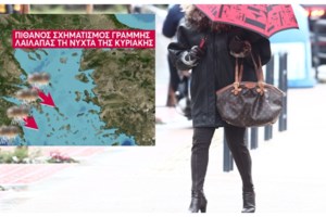Εκτακτο δελτίο επιδείνωσης καιρού: Ερχονται ισχυρές βροχές και καταιγίδες - Ποιες περιοχές θα επηρεαστούν - εικόνα 2