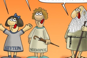 Η αιχμηρή καλημέρα του Αρκά: Ο Προφήτης δίνει συμβουλές... καριέρας