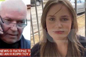 Η Λόρα αρνείται να δει τον πατέρα της - Τι προβλέπει η γερμανική νομοθεσία για τη 16χρονη - εικόνα 2