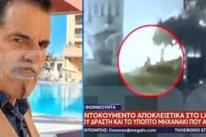 Φοινικούντα: Ανοίγει η διαθήκη του 68χρονου ιδιοκτήτη του κάμπινγκ - Τα "φιλέτα" που είχε στην κατοχή του