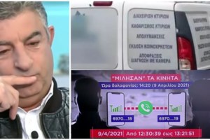Δολοφονία Καραϊβάζ: Σε πόσα άλλα συμβόλαια θανάτου εμπλέκονται οι συλληφθέντες - Τους νοίκιαζαν για τις "βρώμικες δουλειές"
