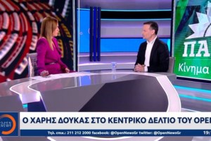 Τι "ψηφίζει" η ΝΔ στις εκλογές του ΠΑΣΟΚ: "Τον Ανδρουλάκη τον ξέρουμε, ο Δούκας θα φτιάξει πράσινο ΣΥΡΙΖΑ"