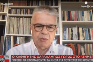 Απίστευτο περιστατικό:Ο λοιμωξιολόγος Χ. Γώγος κλήθηκε σε απολογία- Από τη διοικήτρια του νοσοκομείου του Ρίου