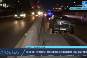 Τροχαίο κοντά στη Βουλή: Αυτοκίνητο έπεσε τα ξημερώματα στα κάγκελα πεζοδρομίου [βίντεο]
