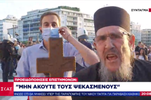 Μητροπολίτης Χρυσόστομος για αρνητές εμβολίου: Ο Θεός να βάλει το χέρι του να μας απαλλάξει από τους παλαβούς