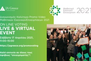 O Α. Τζικόπουλος στο "Βuilding a StartUp Nation": "Το Junior Achievement μειώνει την ανεργία των νέων"