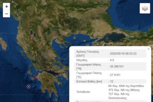 Νέος σεισμός στην Κρήτη, 4,2 Ρίχτερ - Ανησυχία από τις δονήσεις το τελευταίο 12ωρο - εικόνα 2