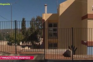 Ηράκλειο: Πρωτοφανής καταγγελία - Μαθητής δημοτικού έπεσε τρεις φορές θύμα bullying, όχι μόνο συμμαθητών αλλά και δασκάλας