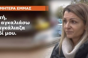 Κατάθεση "γροθιά" του Αριστείδη Χερουβείμ για το Μάτι: Κάτω από το σεντόνι βρήκα καμένες μητέρα, ανιψιές και αδερφή - εικόνα 5