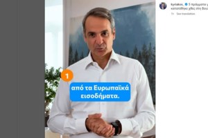 Το βλέμμα στα δεξιά της στρέφει η κυβέρνηση - Αντιδράσεις για τη φράση Γεραπετρίτη "ας χαρακτηριστώ και μειοδότης"