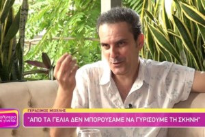 Γεράσιμος Μιχελής: Το πρόβλημα υγείας που πολέμησε γενναία - Τι είναι η νόσος του κινητικού νευρώνα