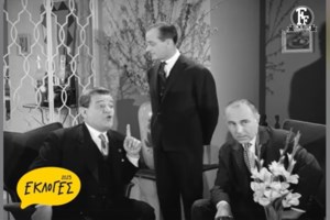 Εκλογές 2023: Τα ευτράπελα της κάλπης- Νύφες και γαμπροί στις κάλπες και ο αγρότης πάνω στο άλογο - εικόνα 14