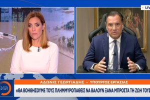 Μαρινάκης: "Όσο νερό έπεσε στη Θεσσαλία μέσα σε λίγες μέρες, πέφτει σε έναν χρόνο στη Γερμανία"