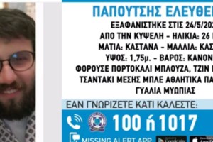 Κέρκυρα: Τραγικό τέλος για 73χρονο που είχε εξαφανιστεί - Τον βρήκαν νεκρό σε λεβητοστάσιο πολυκατοικίας [εικόνες]