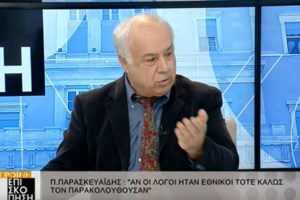 Τα μαζεύει ο Παρασκευαΐδης για την παρακολούθηση Ανδρουλάκη: Έγινε διαστρέβλωση αλλά σε κάθε περίπτωση απολογούμαι