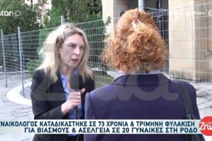 Σοκαριστική καταγγελία 22χρονης στη Χαλκίδα: Της έδωσαν ναρκωτικά και τη βίασαν - Ο σύντροφός της έφερε και τον φίλο του - εικόνα 2