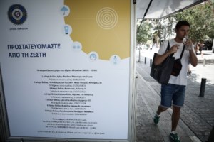 Σε κλοιό καύσωνα η χώρα το επόμενο 48ωρο - Μέχρι και τους 43 βαθμούς το θερμόμετρο - Τα μέτρα για τους εργαζόμενους - εικόνα 4