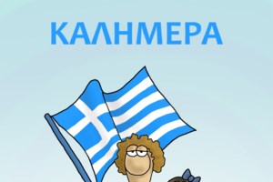 Θεσσαλονίκη: Στις 11:00 η στρατιωτική παρέλαση για την 28η Οκτωβρίου - Ο σμηναγός της ομάδας Ζευς που θα πετάξει με F-16