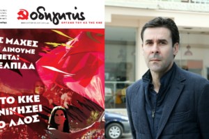 Ο Φασούλας απαντάει στον Τσιάρτα: Βασίλη, μην μας ξεχωρίζεις, είμαστε και εμείς πατριώτες [εικόνες]