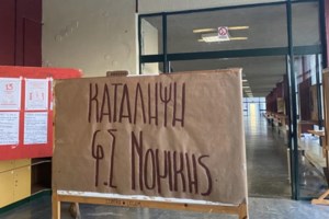 Λάρισα: Έτσι είχαν μετατρέψει οι καταληψίες το εσωτερικό του κτιρίου στην "κατάληψη Ντουγρού" [Εικόνες, βίντεο] - εικόνα 9