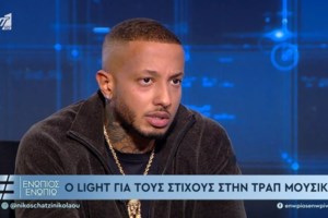 Σάλος με το νέο τραγούδι του Light: "Μισαναπηρικό και σεξιστικό" -  Η συγγνώμη του τράπερ - "Δεν την εννοεί" ξεσπά ο προέδρος της ΕΣΑμεΑ - εικόνα 3