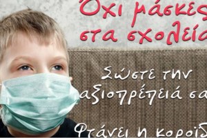 Το Facebook έριξε τη σελίδα της Ελενας Ακρίτα μετά από reports των "ψεκασμένων" γονιών που δεν θέλουν μάσκες στα σχολεία - εικόνα 2