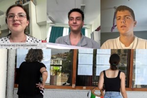 Βάσεις 2026: Πολυτεχνεία, Πληροφορική και στρατιωτικές σχολές οι μεγάλοι κερδισμένοι -Οι 10 πιο δημοφιλείς επιλογές - εικόνα 4