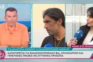 Θεσσαλονίκη: Στα δικαστήρια γνωστός τραγουδιστής- Κατηγορείται για ξυλοδαρμό της πρώην συζύγου του