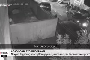 Περιστέρι: Ανιψιός υφυπουργού ο 25χρονος που παραδόθηκε για τη δολοφονία σε κλαμπ στο Μπουρνάζι