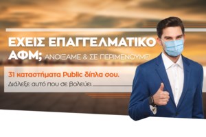 Οι Virtual Santa έρχονται live στο Facebook του Public, προτείνοντας δώρα για τους αγαπημένους μας! - εικόνα 3