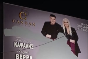 Μάκης Χριστοδουλόπουλος: "Μου τον έκανε δώρο" λέει ο νέος εργοδότης του στη Θεσσαλονίκη που δηλώνει τυχερός