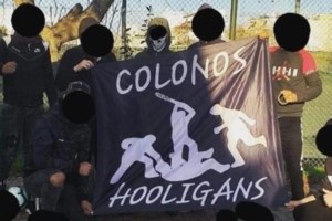 Kolonos hooligans: "Αύριο σφαγείο, το ψήνω και για μπούκες σε σπίτια" - Σοκάρουν οι διάλογοι - Φωτογραφίες ντοκουμέντα - εικόνα 5