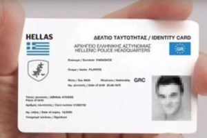 Για πρώτη φορά η τεχνητή νοημοσύνη μπαίνει στο Δημόσιο -  Τα νέα έγγραφα που προστίθενται στο wallet